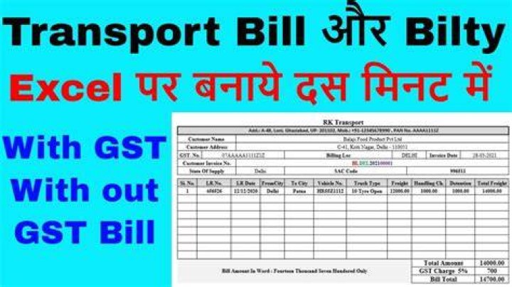 What is Bilty in GST?